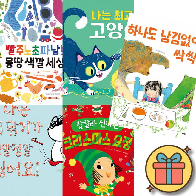 (사은품증정) 맥밀런 월드베스트 창작그림책 1-5권 세트 (전5권)