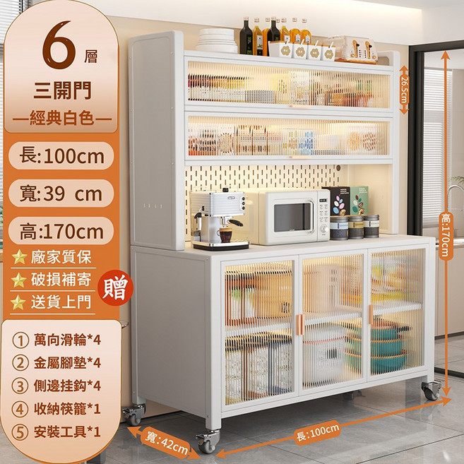 廚房餐邊櫃 碳鋼多功能微波爐置物櫃, 經典白色, 6層