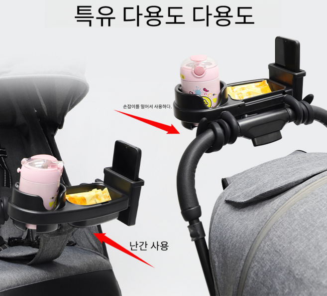 아기 어린이 유모차 핸들 트레이 디너 플레이트 워터 컵 홀더, 1개, 업그레이드된 3-in-1 랩 어라운드 팔레트