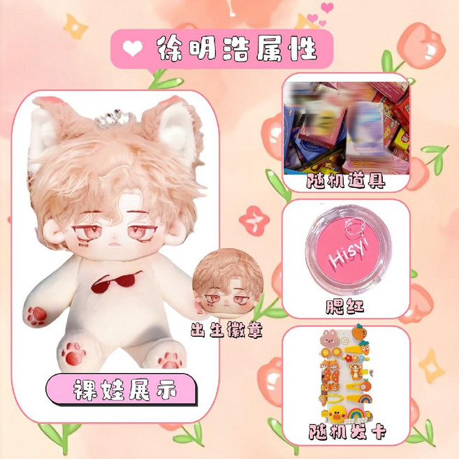 세븐틴 서명호 20cm 인형 아이돌 솜인형 신발 드레스업 솜인형옷 세트 솜깅이 스탠드업, 20cm 프레임리스+출생 배지, 황금 아기+귀꼬리+랜덤 스웨터