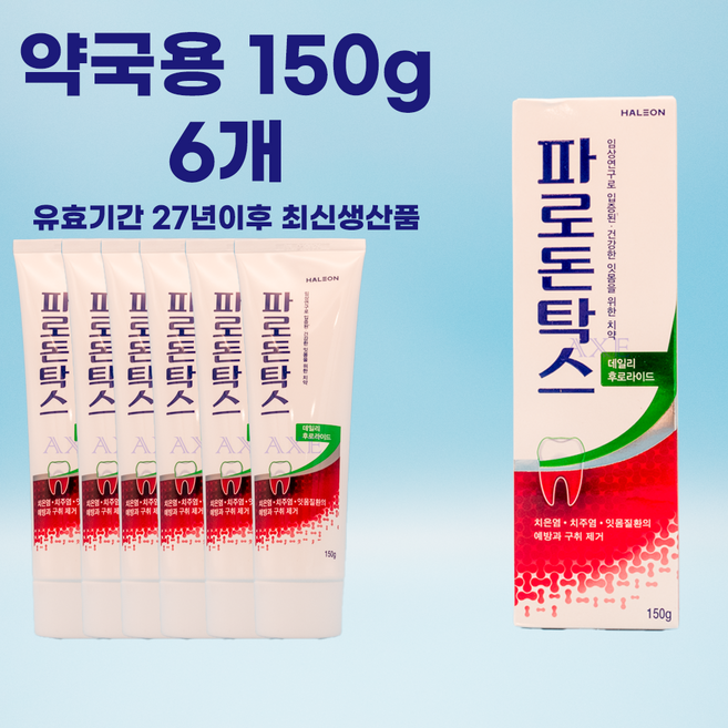[유효27년이후 신제품] 약국판매용 파로돈탁스 대용량 잇몸치약 150g X6개