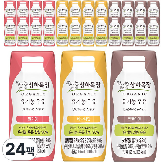 매일유업 상하목장 유기농우유125mL 24개/딸기우유8팩+바나나우유8팩+코코아우유8팩/무배, 24팩, 125ml
