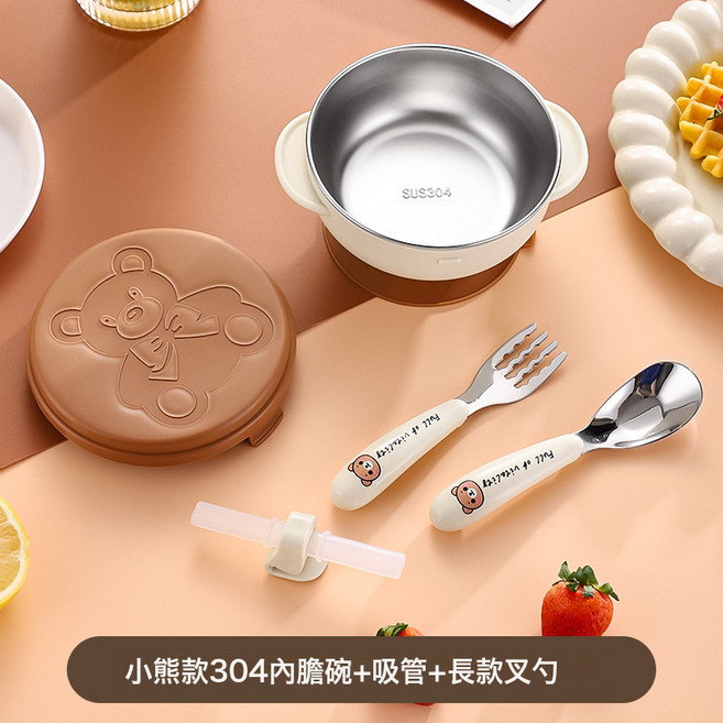 兒童餐具寶寶輔食碗不鏽鋼吸盤碗吃飯勺叉練習筷餐盤套裝防摔防燙, 1個, 奶油色-小熊+吸管+元寶勺叉(+不鏽鋼碗):如圖