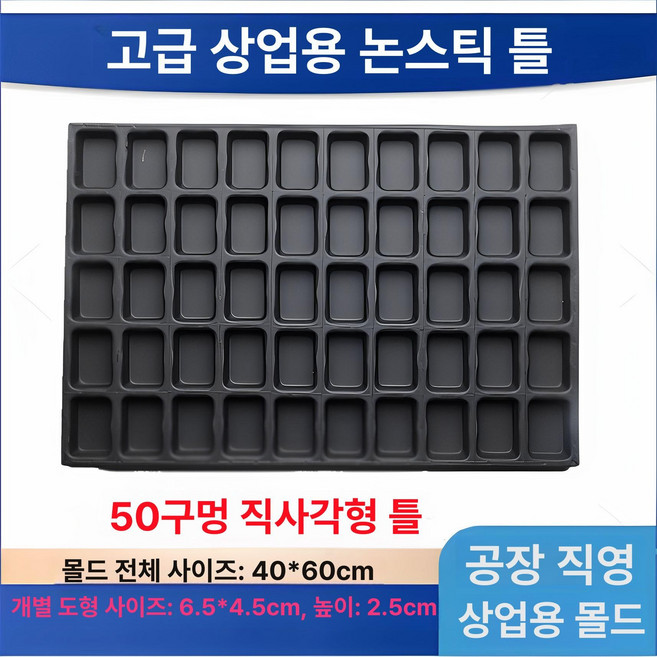 트레이 제빵 제빵틀 시오빵 소금빵 도구 베이킹, 1개