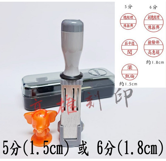 【高雄刻印】新力牌日期章 多種規格可選 辦公必備 日期清晰可見, 1個, 6分(1.8x1.8cm)(附印盒),民國(109.8.8)正方形