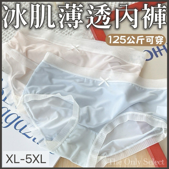 冰肌薄透蕾絲蝴蝶結內褲面膜內褲 中腰內褲 女生內褲 無痕內褲包臀內褲, 雲炭黑