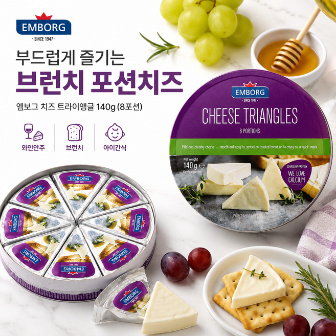 엠보그 포션 크림치즈 140g 8포션 브런치 간식 치즈, 5개