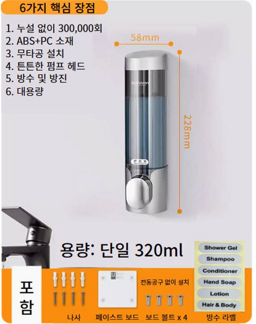 욕실 주방 샴푸 디스펜서 무타공 고급 호텔 벽걸이 핸드워시 바디워시 인테리어 물비누, 키리스 일구 실버, 1개