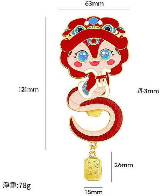 國潮創意龍形冰箱貼開瓶器，開啟好運, X - 1838蛇來運轉開瓶器冰箱貼