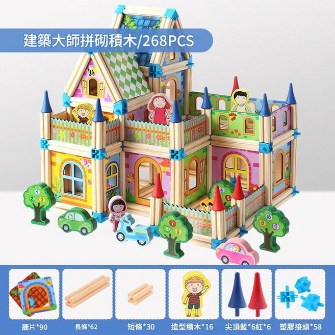 建築大師拼砌積木/128PCS, 268粒建築大師拼裝積木, 1個