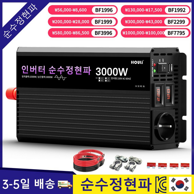Houli 3000w 220v 인버터 12v 24v 차량용 인버터 12v 220v60hz, 02 3000W-12V, 1개