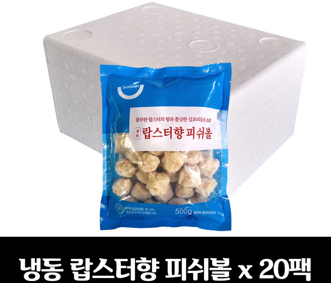 세미원 랍스터향 피쉬볼 500g