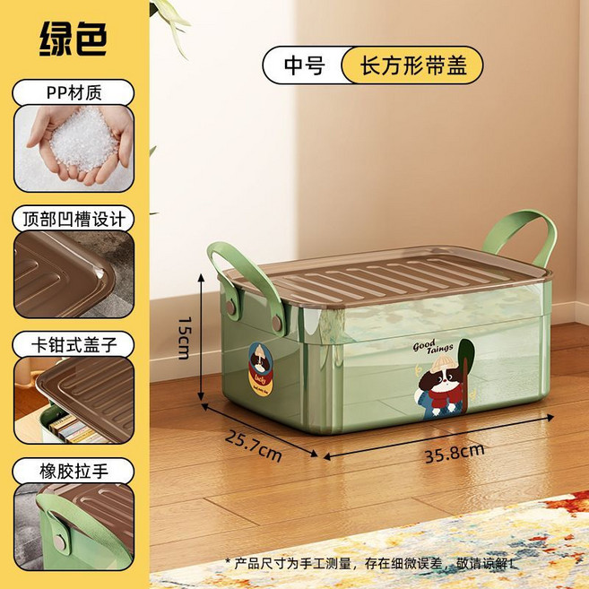 PP材質 帶蓋收納盒 正方形/長方形 綠色/奶油色/黃色, 【中號矮款】綠色, 1個