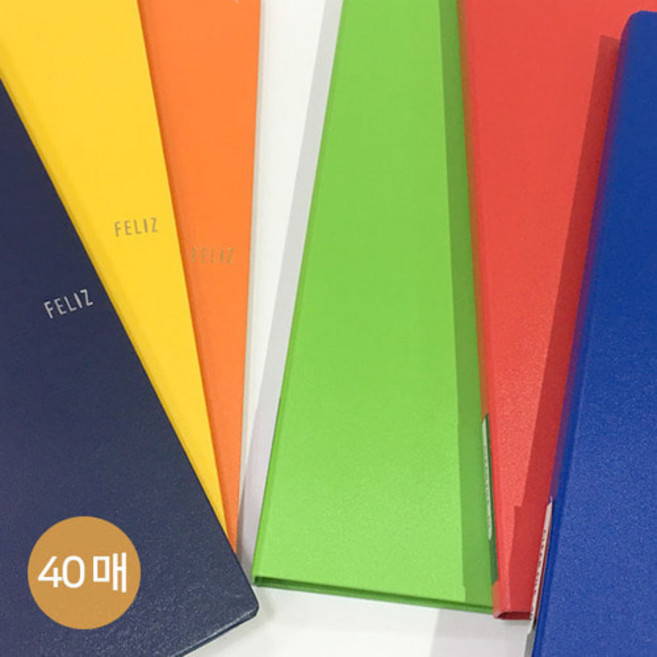 ) 펠리스 A4 칼라클리어화일 40매 고급화일 feliz, 다크네이비