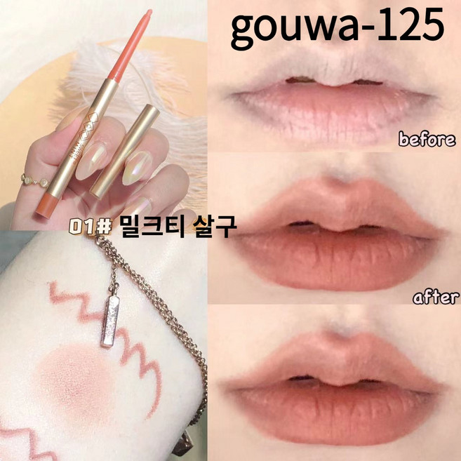 gouwa-125 라인 조각 립라이너는 입술 모양을 윤곽 있게 표현하여 볼륨감 있는 입술라이너, 3개, 01 밀크티 살구