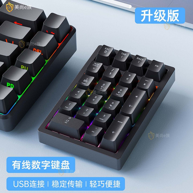 機械數字鍵盤 有線 財務辦公 計算機, 1個, 中配黑【17色炫彩燈+真機械軸】高速靈敏傳輸