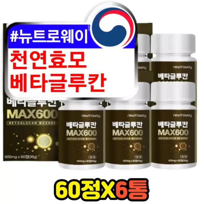 미생물 천연효모 베타글루칸 버섯균사체 베타글로칸 정 환 먹기편한 남성 여성 중년 50대 60대 베타칸 음식 554912