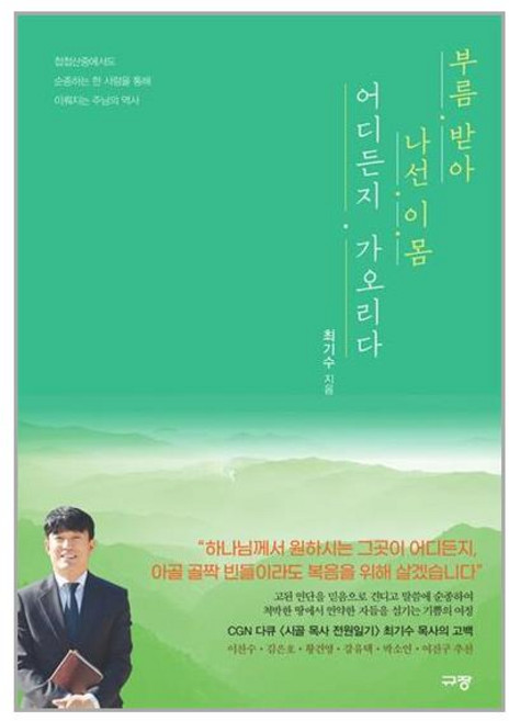 규장 부름 받아 나선 이 몸 어디든지 가오리다 (마스크제공)