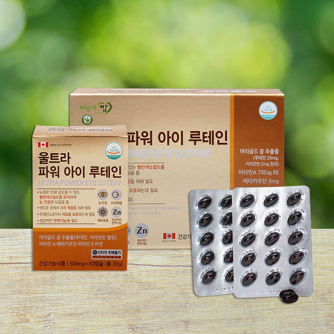 [당일발송](울트라 파워 아이 루테인 4개월분) 노화 황반변성 청소년 눈건강 천연 영양제 비타민 약, 1개