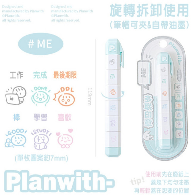 Planwith 多聯印章筆, 青色-ME, 1個