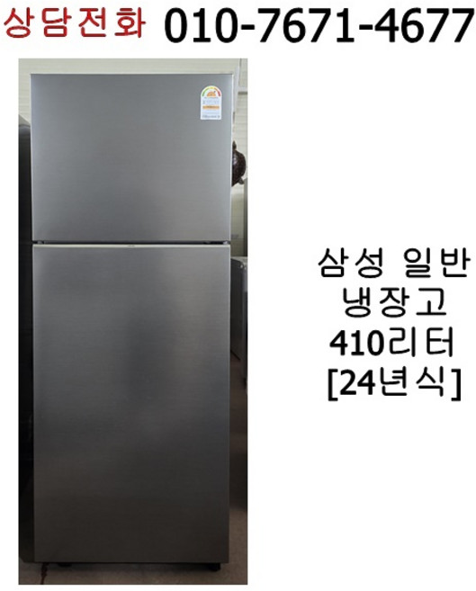 중고 삼성 일반 냉장고 410리터 [24년식], RT42CG6024S9