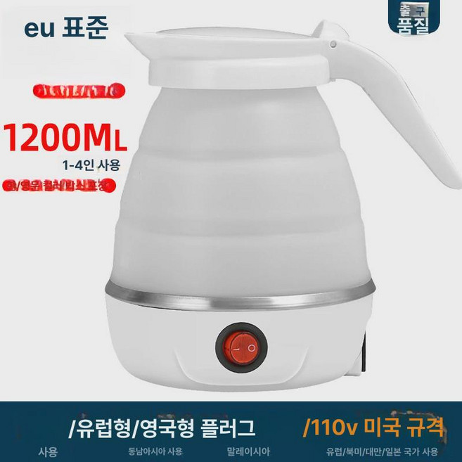 전기포트 티 무선 보온 커피포터 나리몽 분유포트기 보아르 엘프슈타펠 차탕기 라팔 보리차 주전자 테팔, 문화이트 버튼1.2L 영국, 기본 색상