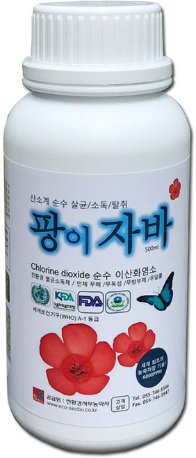 오디뽕나무 제품별도구매 (균핵병 흰가루병 발병 전 수세회복용 비료) 퇴치 약, B형 팡이자바500ml, 1개