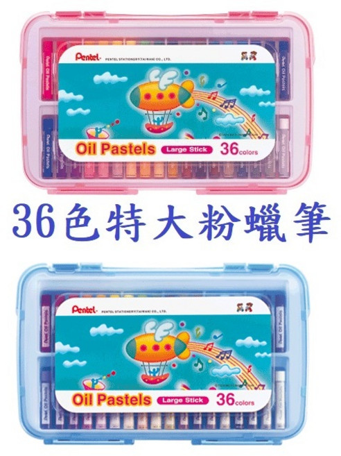 Pentel 飛龍 GHTP PP盒 36色特大粉蠟筆 GHTP-36, 1套, 36個