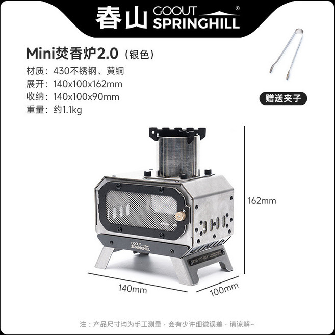 觀火壁爐戶外露營柴火爐 小型便攜摺疊桌面焚火台燒水爐具 御前甄選, 1個, 春山.迷你焚香爐2.0