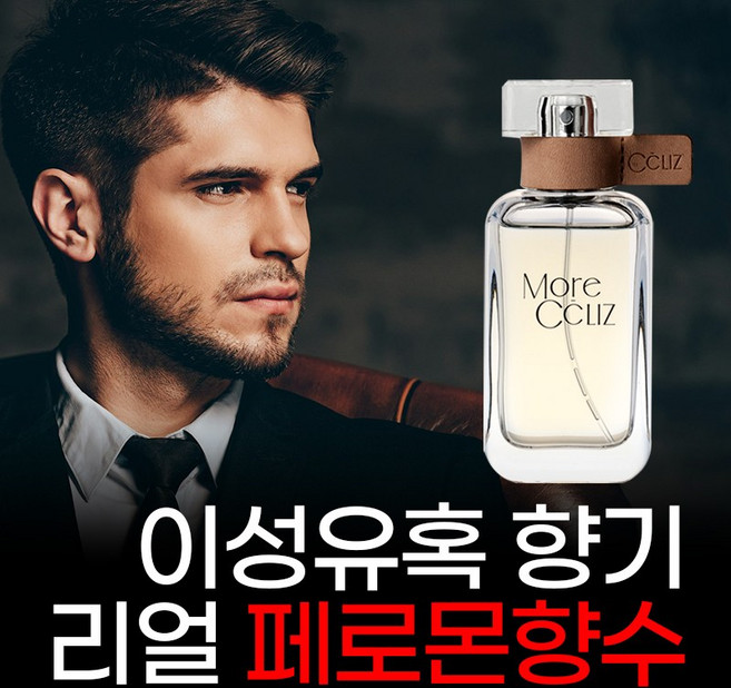 이것만 있으면 애인생기는 향수 남성 향수 페르몬향 20 30대 향수1위 여친이 진짜 좋아하는 향수 부인 설레하는 향수, 1개, 30ml