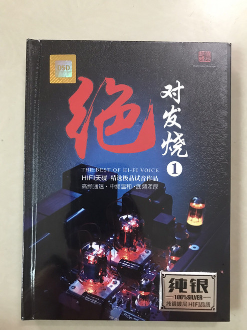 純銀 CD 一盒2CD, 1個