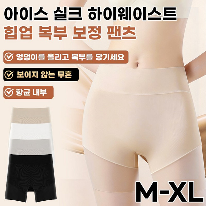 1+1 아이스실크 하이웨스트 힙업 복부팬츠 여름 여성용 무자국 레깅스 복부조절힙업 팬티