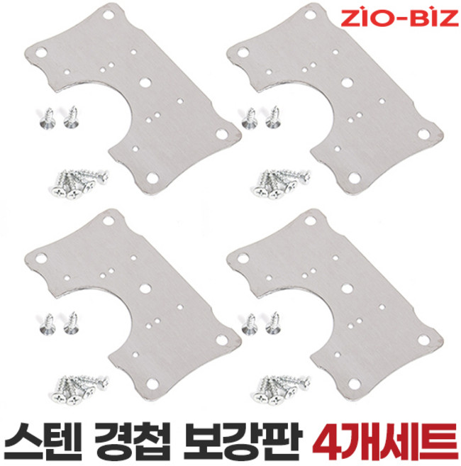 스텐 경첩 보강판 4개 세트(보강판4p+전용나사24p)/씽크대 방문 가구 도어 문짝 힌지 댐퍼경첩 보수 수리 플레이트 베이스판, 1개