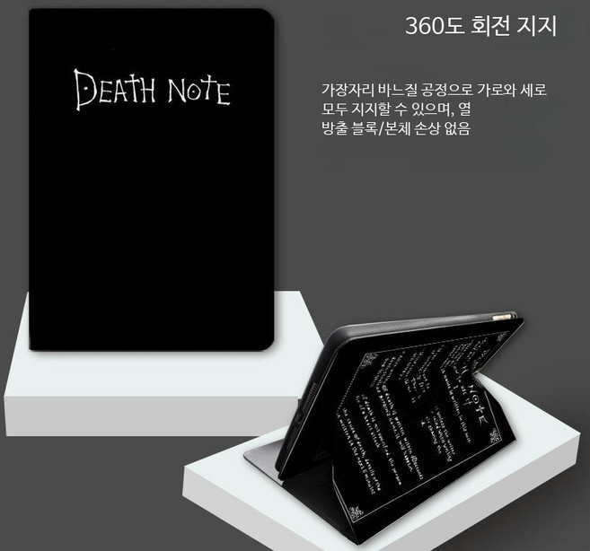 데스노트 아이패드 케이스 튼튼한 ipad 블랙 보호커버 에어6 2024(13인치), 1개, 회전하는 바느질 디자인  데스노트