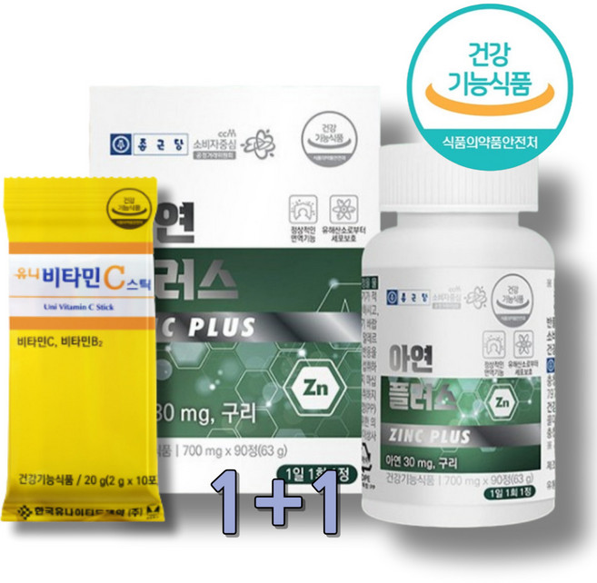 야연 글루콘 ZincGluconate Gluconate 글루콘산아연, 90정, 2통