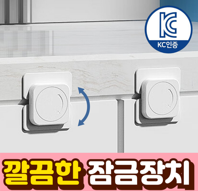 말랑베이비 깔끔한 프리미엄 아기 서랍 잠금 장치, 4개