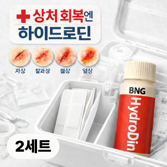 BNG 하이드로딘 포비돈 창상피복재 욕창 하이드로겔 국소 빨간약, 2세트, 16ml - 쿠팡