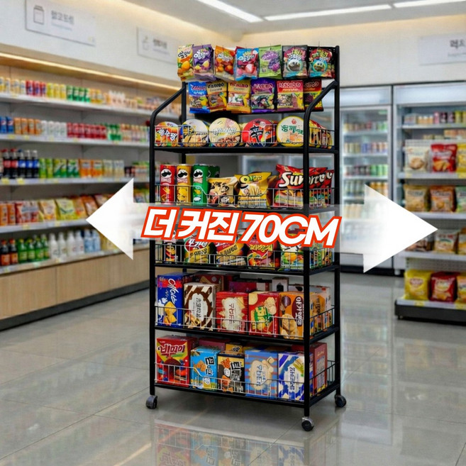 두리치 거거익선 이동식 매대 간식 선반 과자 철제 진열대 스낵 펜트리 5단 70cm X 165cm, 1개, 블랙