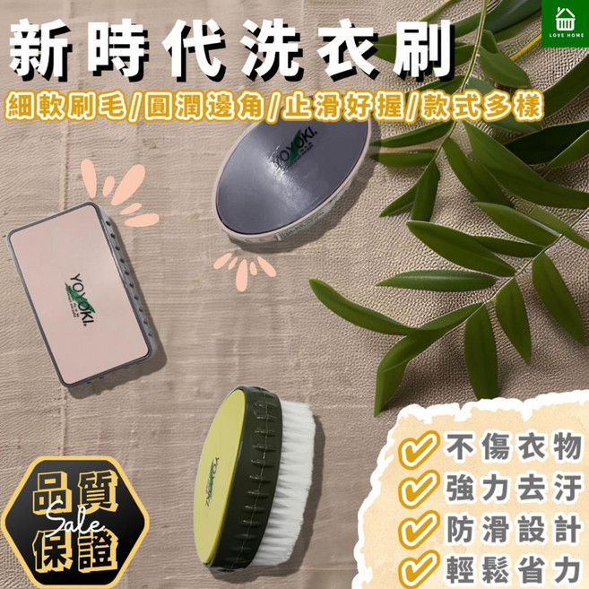 YOYOKI 新時代洗衣刷 軟毛不傷衣物, 1個, 【橢圓】【粉面】C08-ST1061, 橢圓粉面