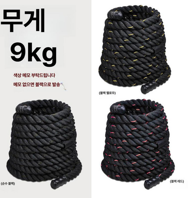 12미터 배틀로프 15m 줄당기기 리테이너 38mm 15미터 트레이닝 기본 유산소, 1개, 38mm 12m