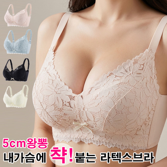 [당일출고]로맨틱멜로우 5CM왕뽕브라 내가슴에 챡붙는 쫀득모찌 라텍스코튼패드 심리스노와이어 볼륨업 브라
