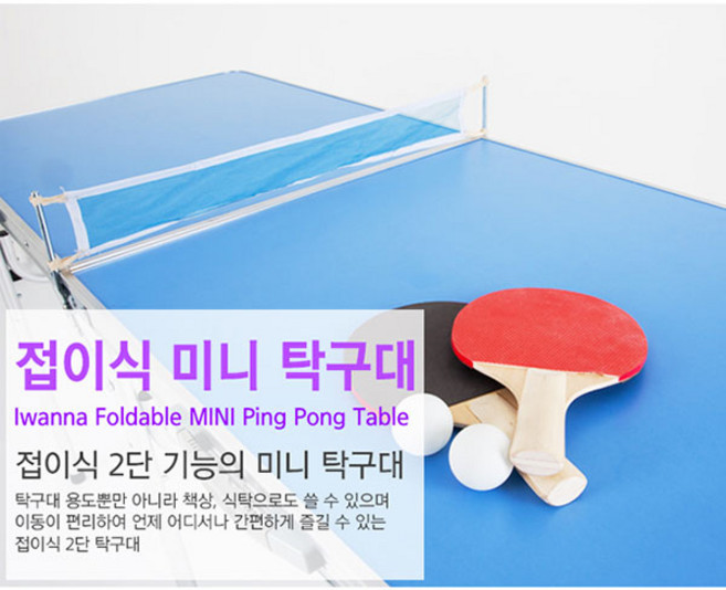 미니 접이식 용품 2단 탁구대 대형 행복하게 사는거야, 상세페이지 참조, 1개