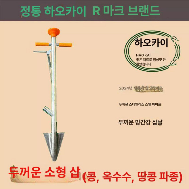수동 비료주는기계 주입기 퇴비 배낭형 고추 농약 과수원, 두꺼운 망간강 소형 짧은 삽 (파종 전용), 1개