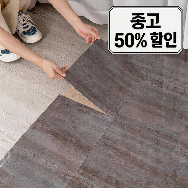 시스슈 접착식 정사각 데코타일 DIY 셀프 인테리어 HB-Y07, 24개, HB-Y0701