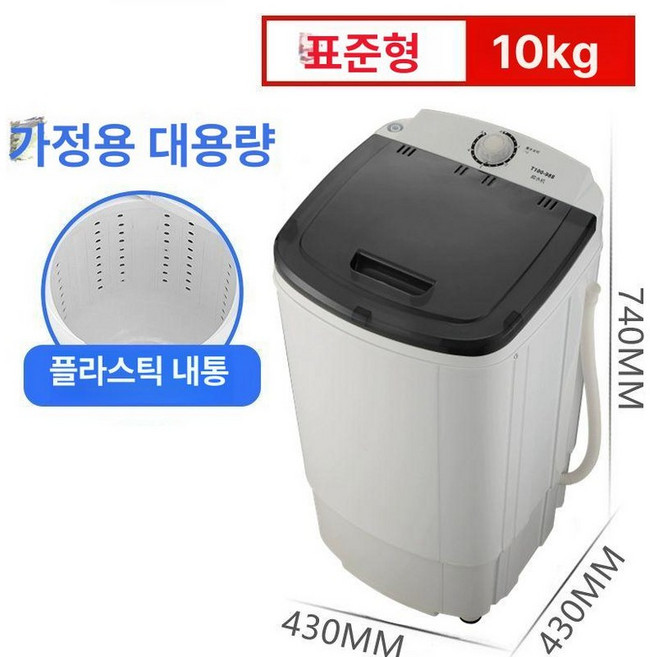 건조기 의류건조기 10KG건조기 옷 세탁건조기 탈수기 탈수건조기 탈수 의류탈수 건조탈수, 10kg 플라스틱, 기본 모델명/품번