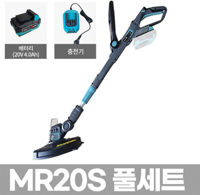 MAWARU 마와루 충전 예초기 MR20S 무선 예초기 LR-B300 (20V 4.0Ah 배터리 포함) 풀세트, MR20S  (20V 4.0Ah 배터리 포함) 풀세트, 추가안함, 1개
