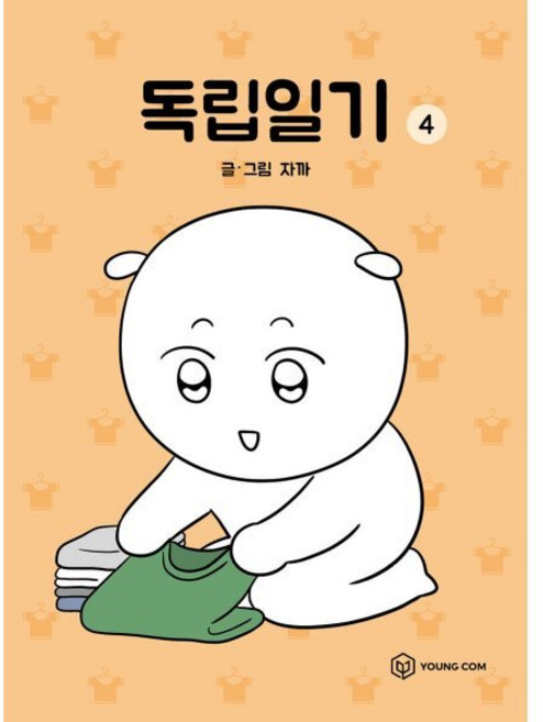 독립일기 4, YOUNGCOM(영컴)