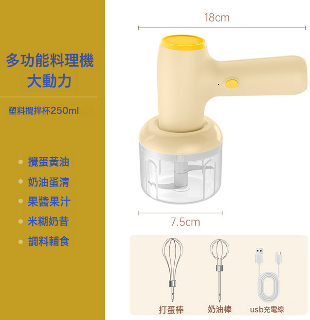 廚房用蒜泥機電動小型手持打蛋器usb便攜攪拌機料理機便攜式靜音, 一個, 黃色