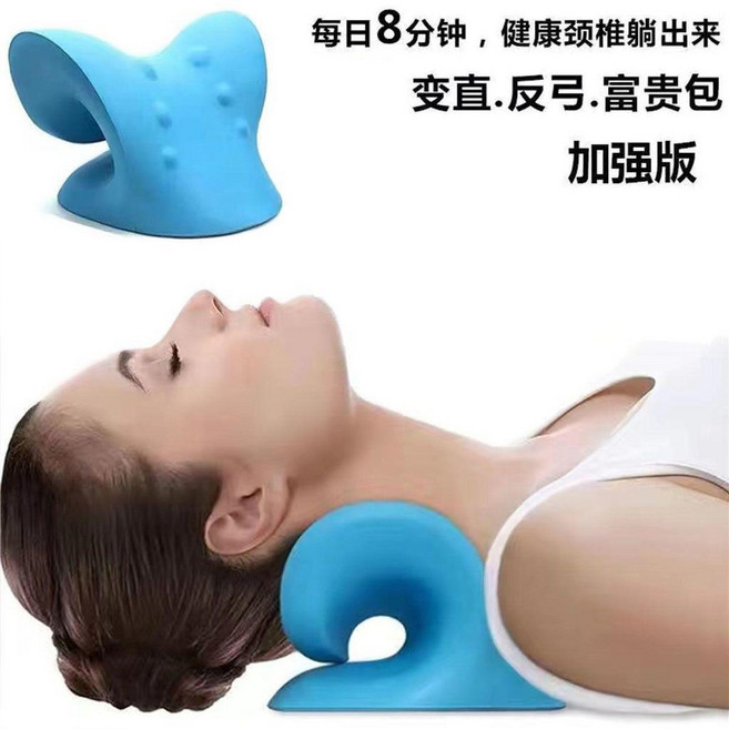 摩曲度變直矯正器反弓牽引富貴包枕專用助睡眠枕頭護頸枕頭, 1個, 升級款反弓C型3天見效 緩解99%