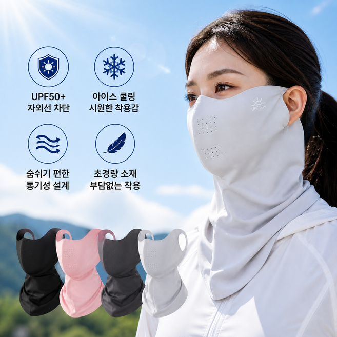 선라이즈 자외선차단 쿨링 스포츠마스크 UPF50+ KC인증 고급형, 1개, 그레이